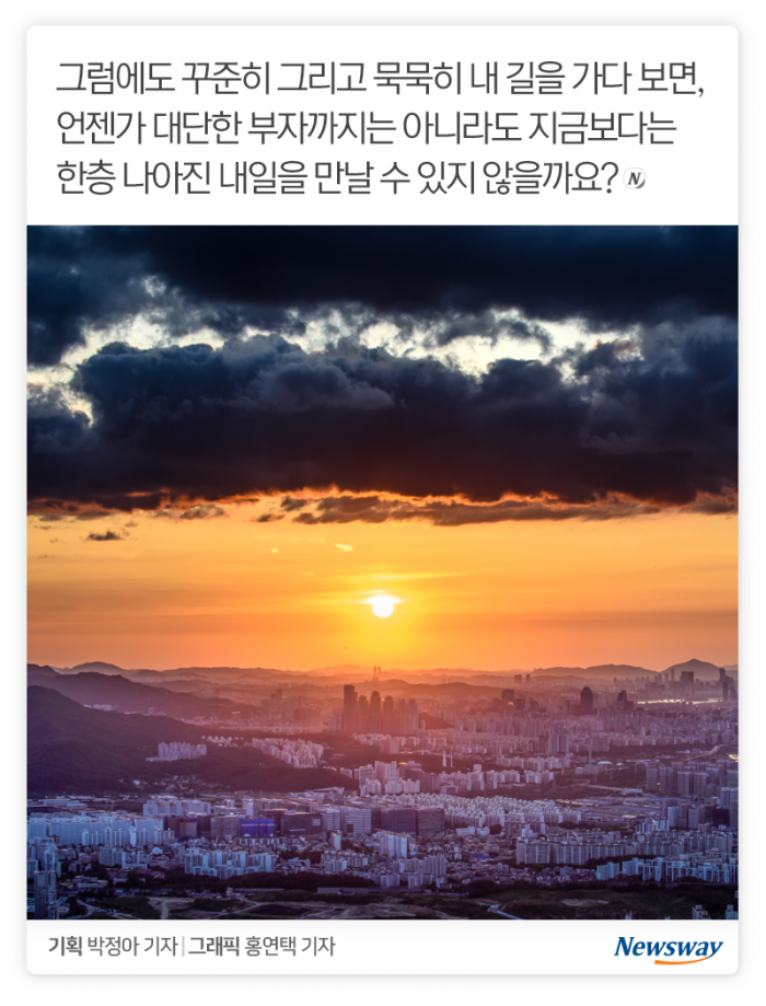 ‘로또 혹은 다시 태어나기’···부자 되는 방법은 기사의 사진