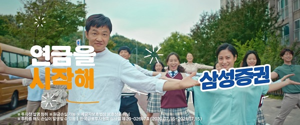 제일기획이 제작한 삼성증권 ‘국민 재테크-시작을 시작해’ 캠페인이 유튜브 영상 조회 수 1500만 뷰를 돌파했다. 사진=제일기획 제공