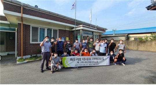해남군 구성항에서 진행된 지역역량강화교육