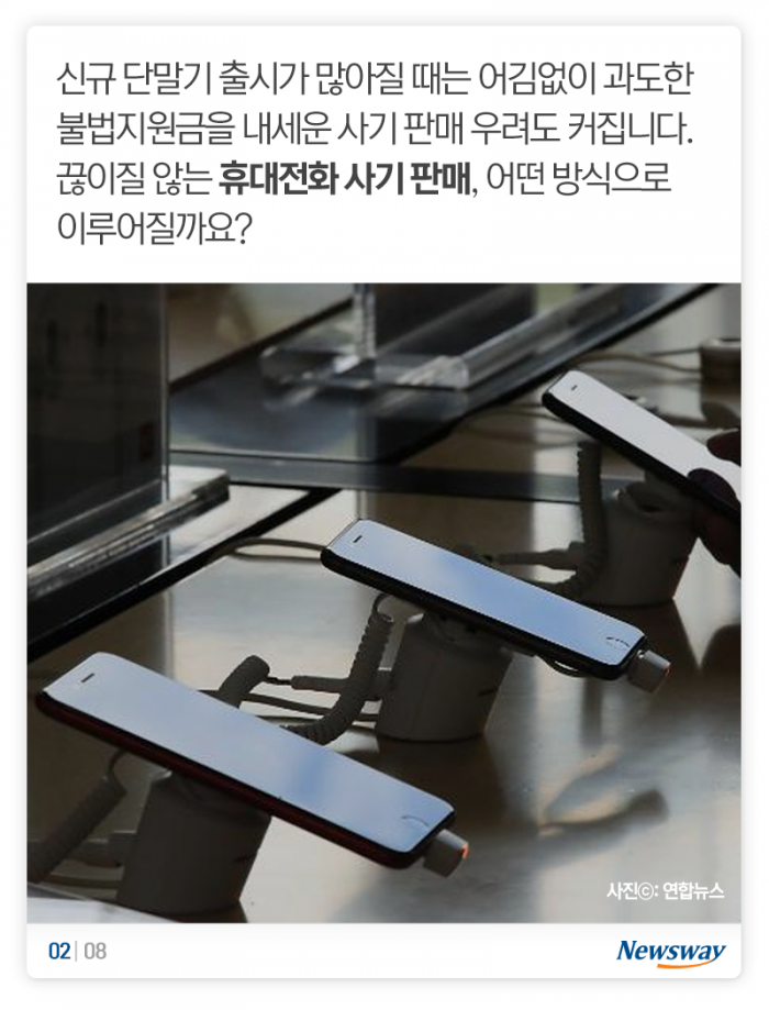 ‘선입금 시 단말기가 무료’···공짜폰 사기 주의보 기사의 사진