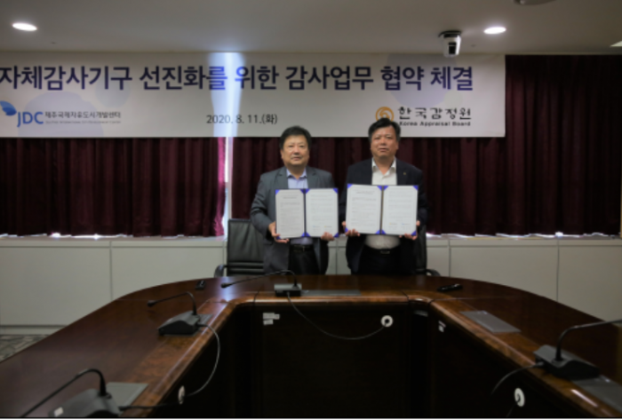 한국감정원 이성훈 상임감사(우측)와 제주국제자유도시개발센터 송기정 상임감사(좌측)가 감사부문 업무협약을 체결한 후 기념촬영을 하고 있다. 사진=한국감정원 제공