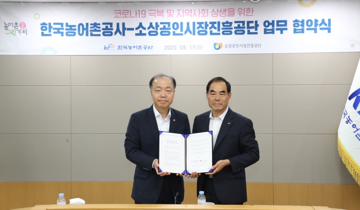 김인식 한국농어촌공사 사장(오른쪽)은 11일 나주시 본사 이사회의실에서 소상공인시장진흥공단 조봉환 이사장과 지역발전 및 사회적 가치 창출을 위한 업무협약을 체결했다