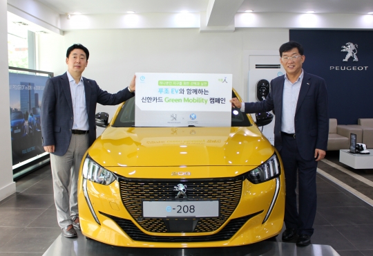서울 성동구 푸조 강북전시장에서 진행된 ‘그린 모빌리티 캠페인’ 기념행사에 참석한 김선건 신한카드 오토사업본부장(오른쪽)과 동근태 한불모터스 영업기획총괄 상무가 기념촬영을 하고 있다. 사진=신한카드