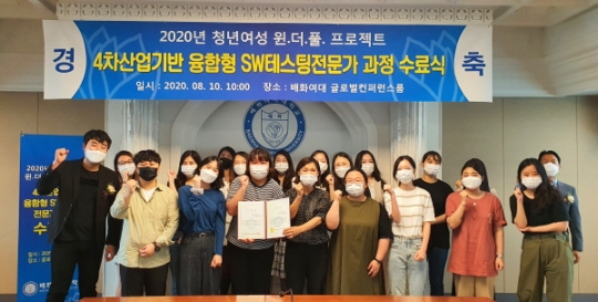 사진=배화여대