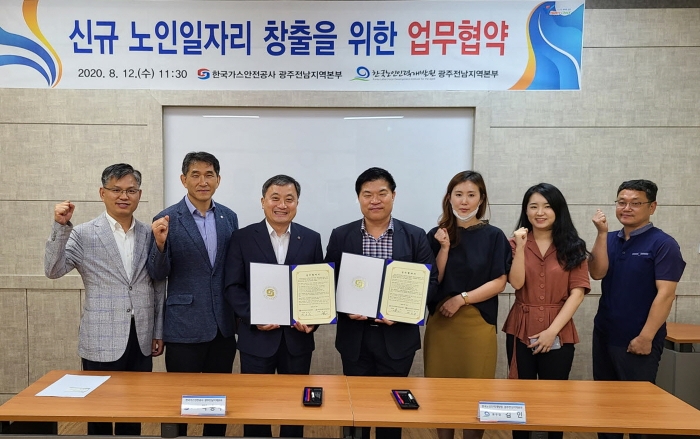 가스안전公 광주전남본부, ‘시니어 전통시장 서포터즈 시범 사업’ 업무 협약식 모습