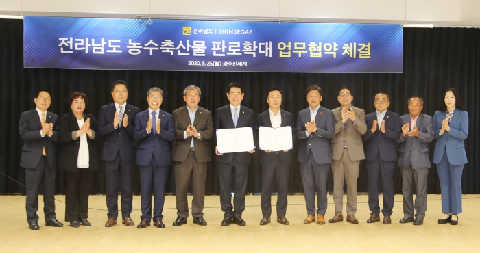 전라남도 농축산물 판로확대 업무협약