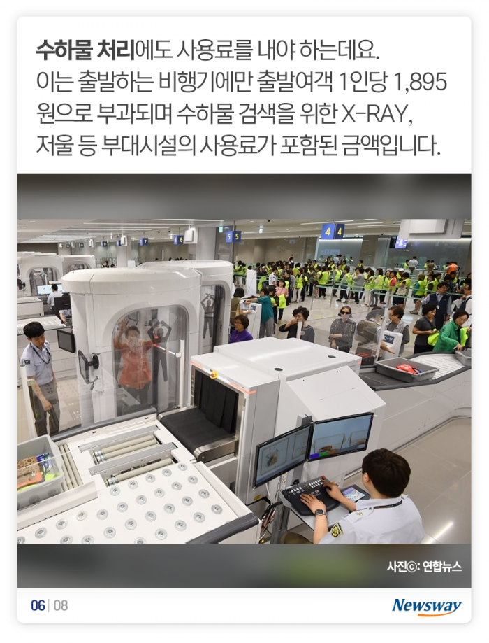 비행기도 주차비를 낼까? 기사의 사진