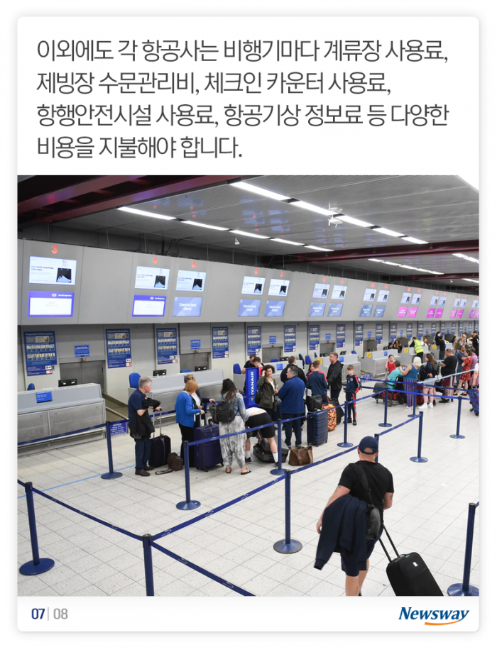 비행기도 주차비를 낼까? 기사의 사진
