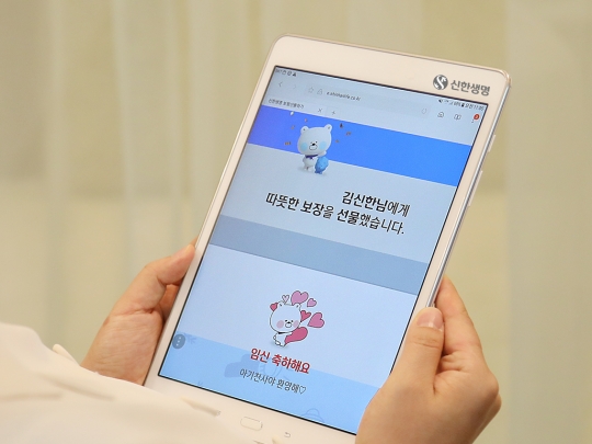 신한생명은 친구나 지인에게 모바일로 간편하게 선물할 수 있는 상해보험 상품 ‘버스 스타트 트래블(Birth Start Travel) 선물보험’을 판매한다. 사진=신한생명
