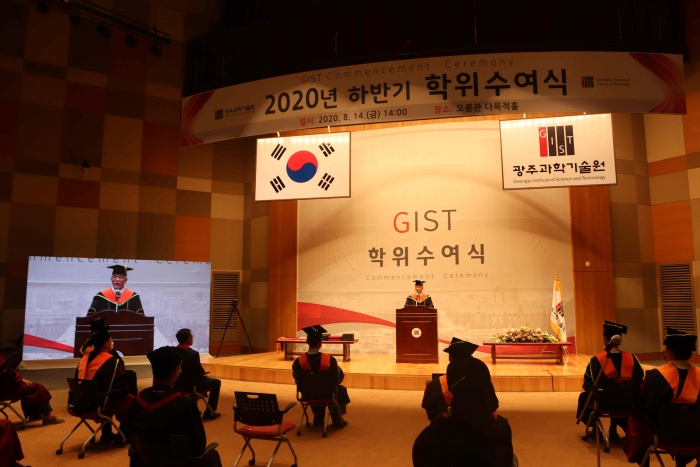 지스트, 2020년 하반기 학위수여식 개최 기사의 사진