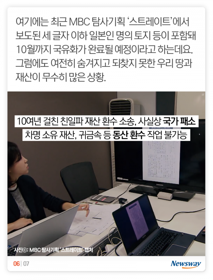 광복 75주년, 지금도 진행 중인 ‘우리 땅 되찾기’ 기사의 사진