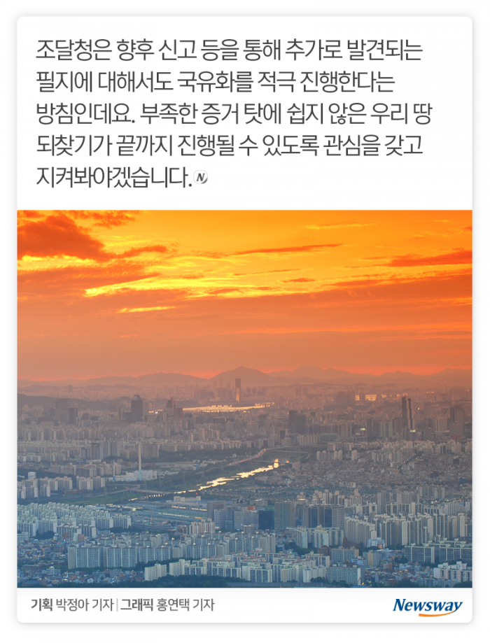 광복 75주년, 지금도 진행 중인 ‘우리 땅 되찾기’ 기사의 사진