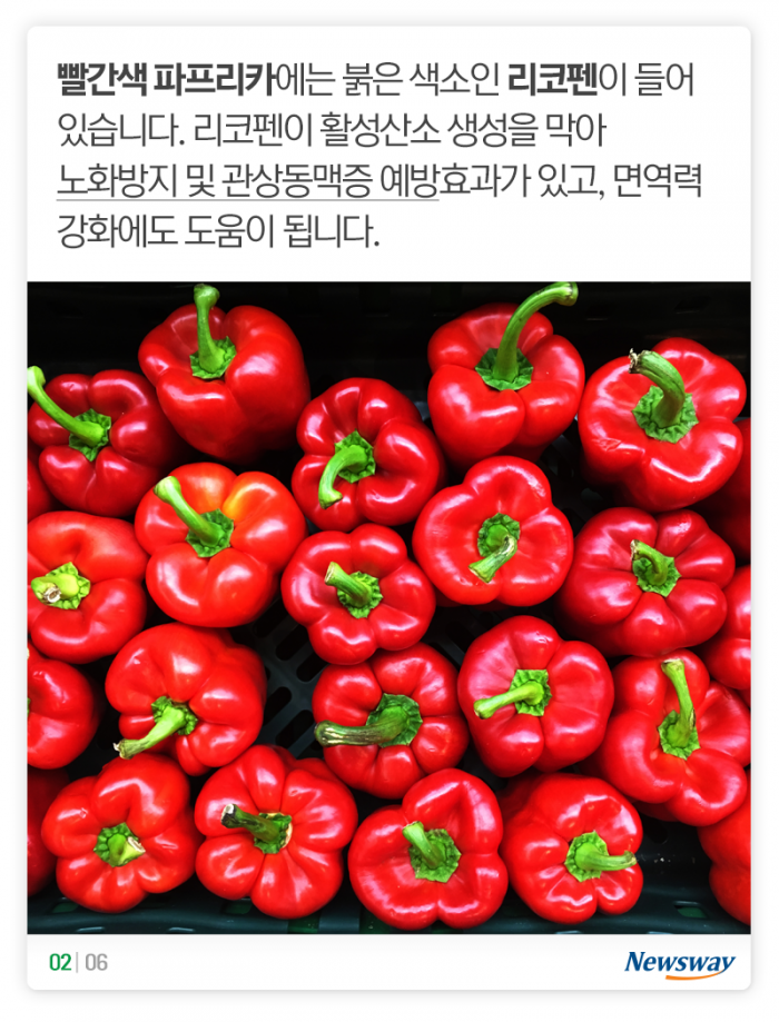 파프리카, 색깔 따라 영양도 달라요 기사의 사진