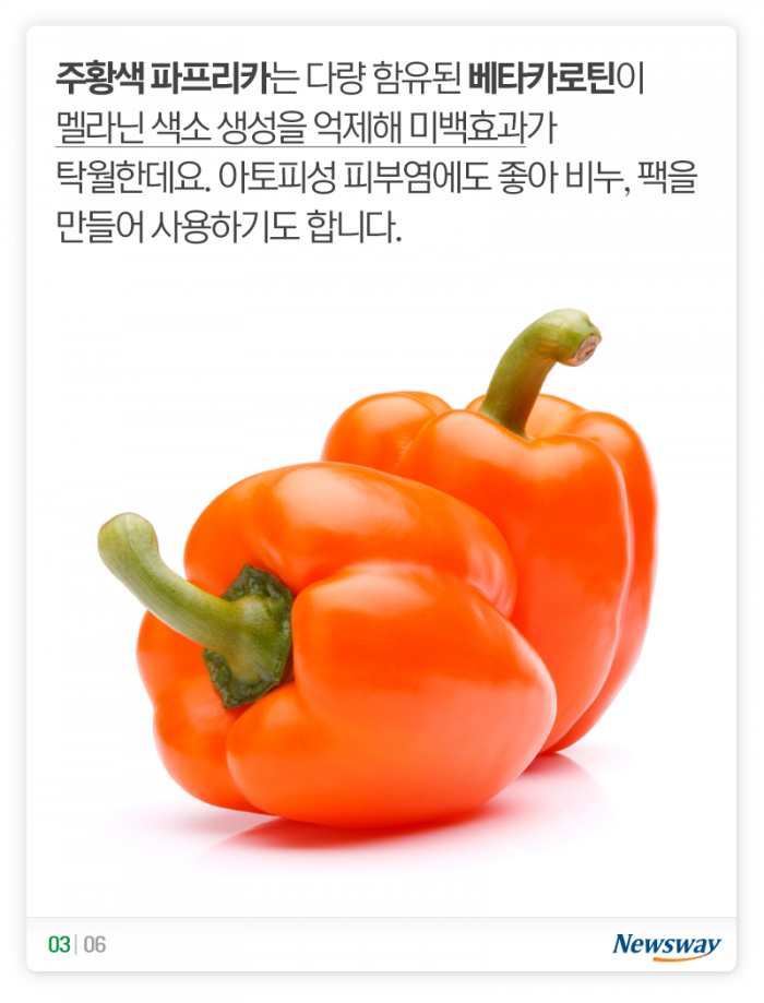 파프리카, 색깔 따라 영양도 달라요 기사의 사진