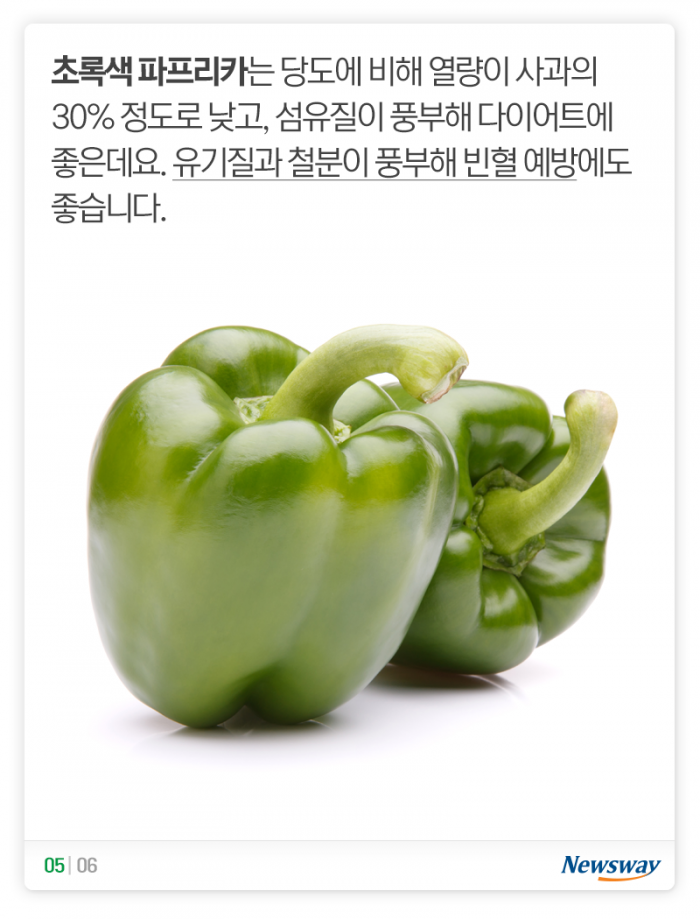 파프리카, 색깔 따라 영양도 달라요 기사의 사진
