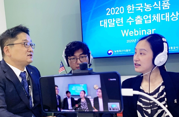 말레이시아 K-Food 수출업체 대상 웨비나 현장