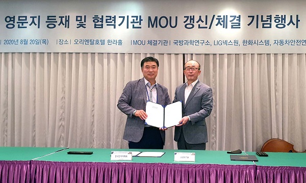 LIG넥스원은 지난 20일 제주도 오리엔탈호텔에서 김지찬 대표(오른쪽)와 민경식 한국전자파학회장 등 주요 관계자가 참석한 가운데 ‘전자파 기술역량 강화를 위한 기술 및 정보교류를 위한 업무협약(MOU)’을 체결했으며 촬영을 위해 잠깐 마스크를 벗었다. 사진=LIG넥스원 제공