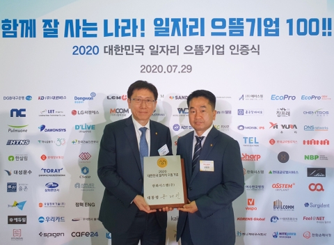 한화시스템, 전자파학회와 차세대 레이다 개발 협력 강화