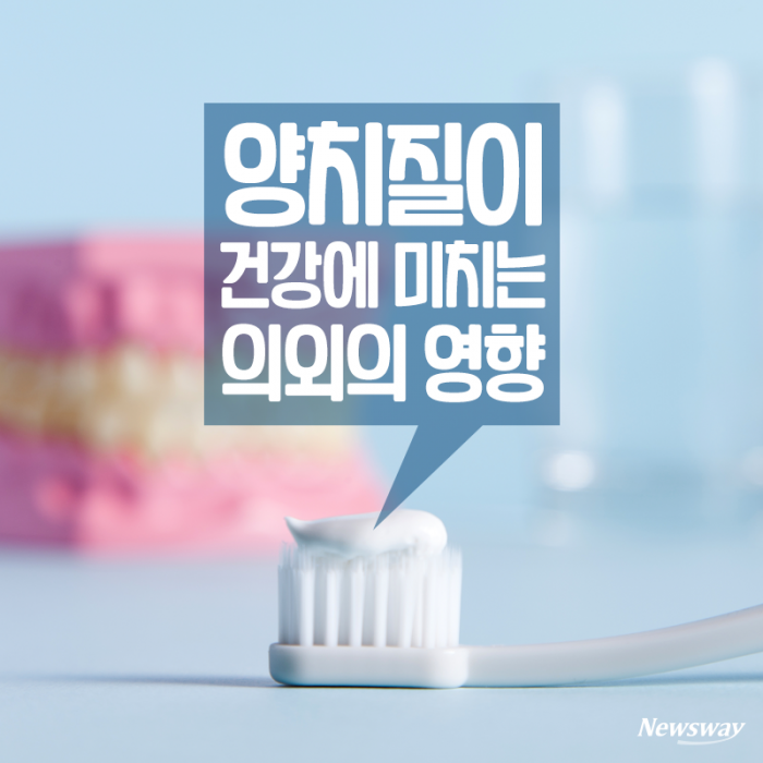 양치질이 건강에 미치는 의외의 영향 기사의 사진