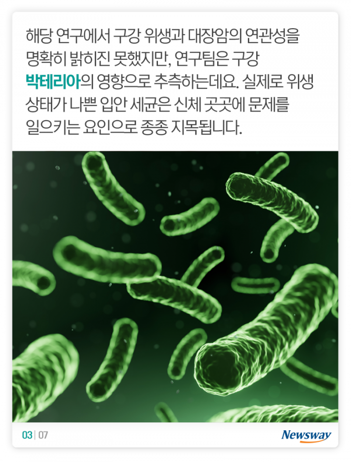 양치질이 건강에 미치는 의외의 영향 기사의 사진