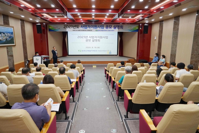 한빛원전, 2021년도 사업자지원사업 공모 설명회 개최 기사의 사진