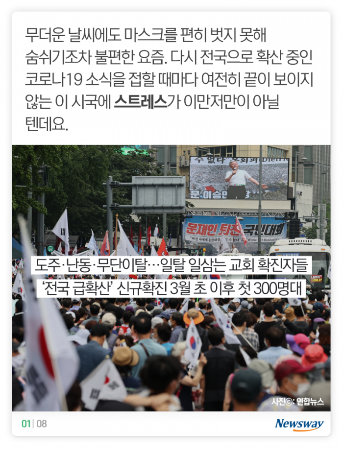 “뉴스 보면 스트레스가 확···” 요즘 시국에 ‘딱’이라는 이 음식들 기사의 사진