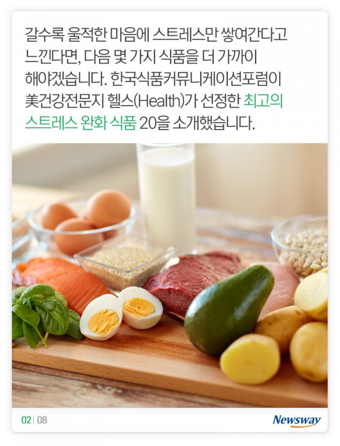 “뉴스 보면 스트레스가 확···” 요즘 시국에 ‘딱’이라는 이 음식들 기사의 사진