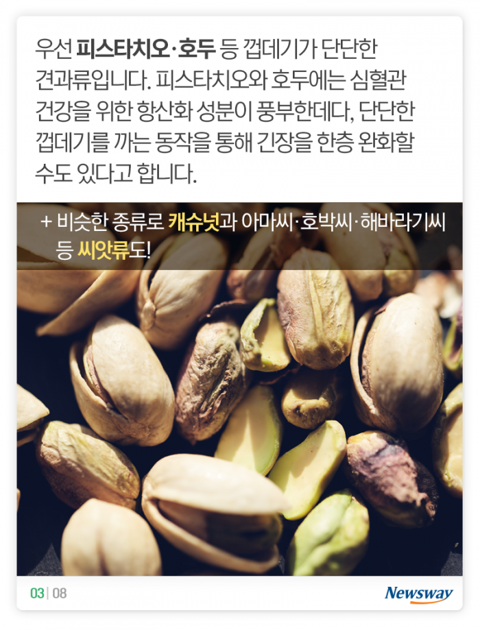 “뉴스 보면 스트레스가 확···” 요즘 시국에 ‘딱’이라는 이 음식들 기사의 사진