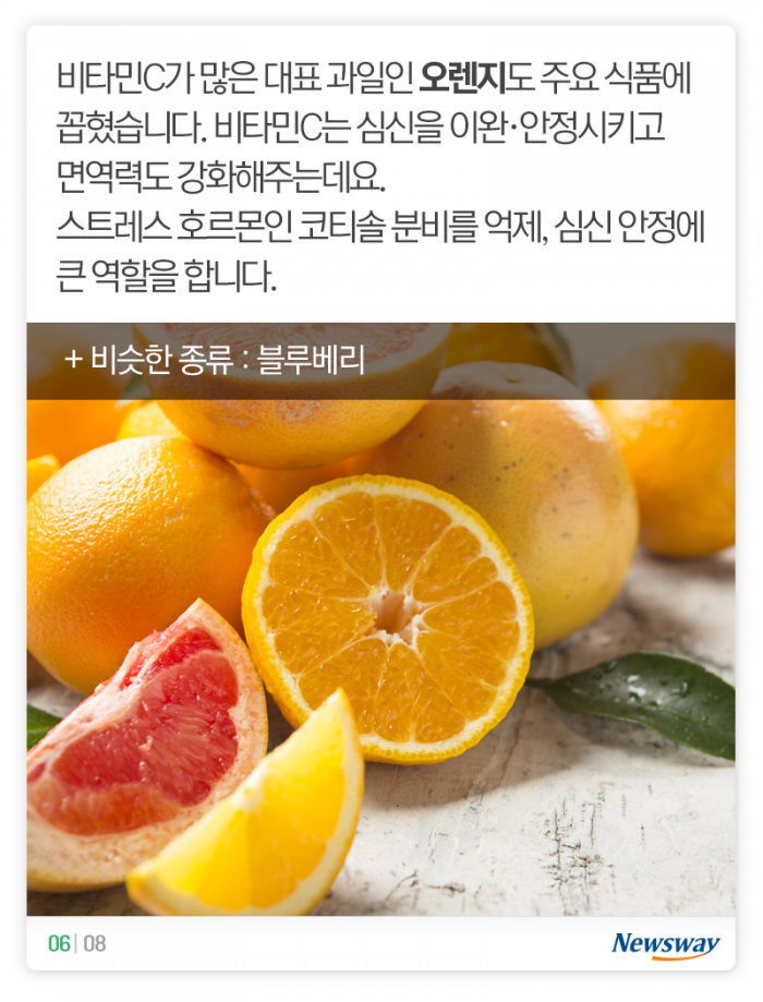 “뉴스 보면 스트레스가 확···” 요즘 시국에 ‘딱’이라는 이 음식들 기사의 사진