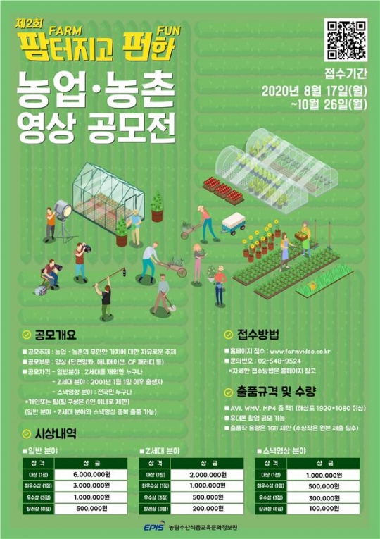 농정원 제공