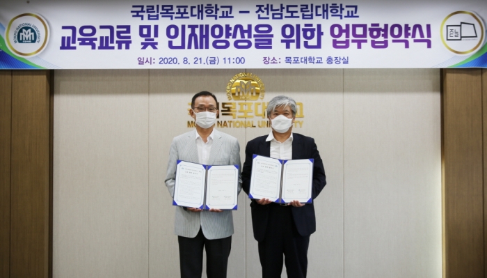 목포대 박민서 총장(왼쪽)이 21일 전남도립대 김대중 총장과 “교육 교류 및 인재 양성”을 위한 업무협약을 체결하고 있다.