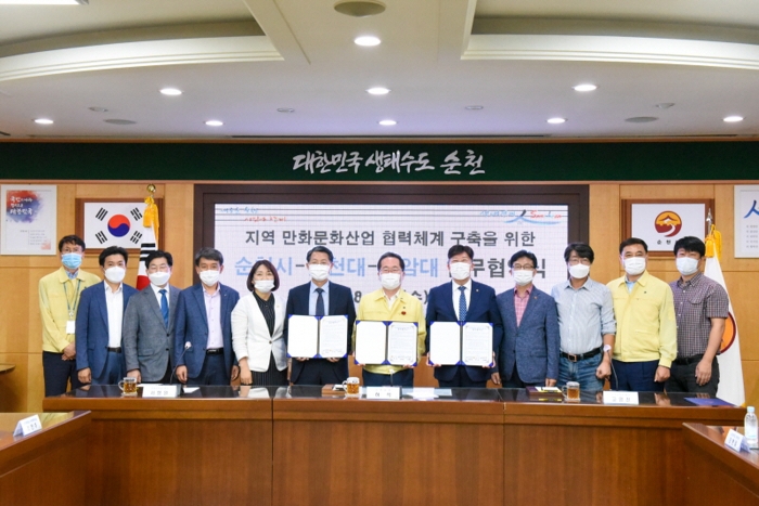 순천대학교-순천시-청암대학교, 웹툰산업 활성화 업무협약 체결 모습
