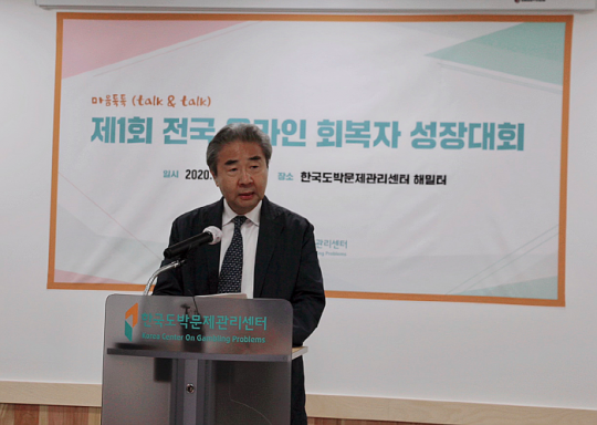한국도박문제관리센터 제공
