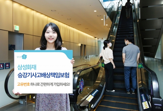 삼성화재는 승강기 고유번호를 하나만 입력하면 소재지, 승강기 정보 등을 자동 반영하도록 승강기사고배상책임보험 가입 절차를 개선했다. 사진=삼성화재