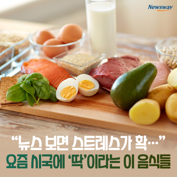 “뉴스 보면 스트레스가 확···” 요즘 시국에 ‘딱’이라는 이 음식들 기사의 사진