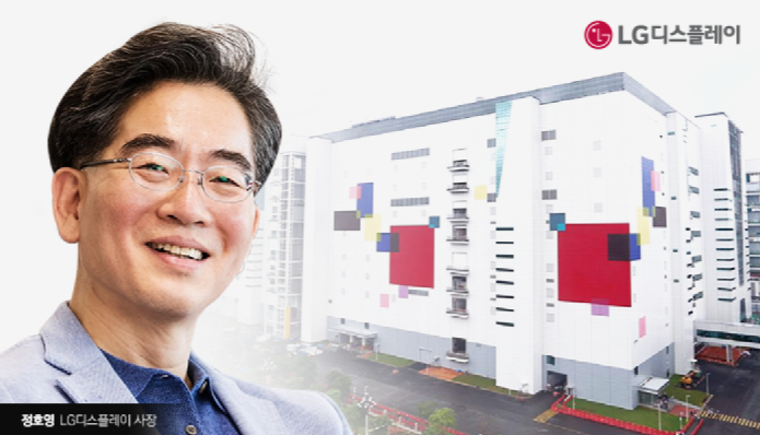 정호영 사장 약속 지킨다···LG디스플레이 흑자 눈앞 기사의 사진