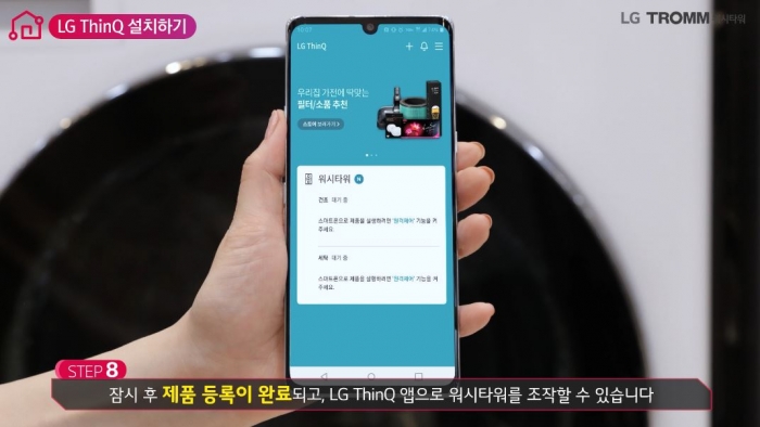 LG전자서비스 공식 유튜브 채널 캡처 이미지. 사진=LG전자 제공