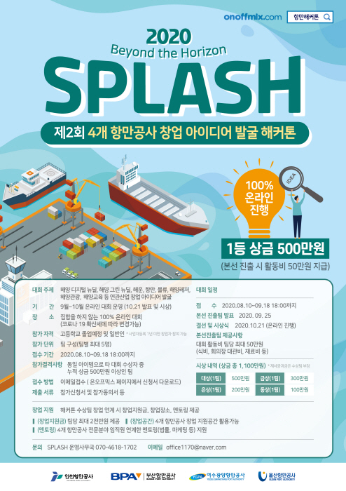 인천항만공사 제공