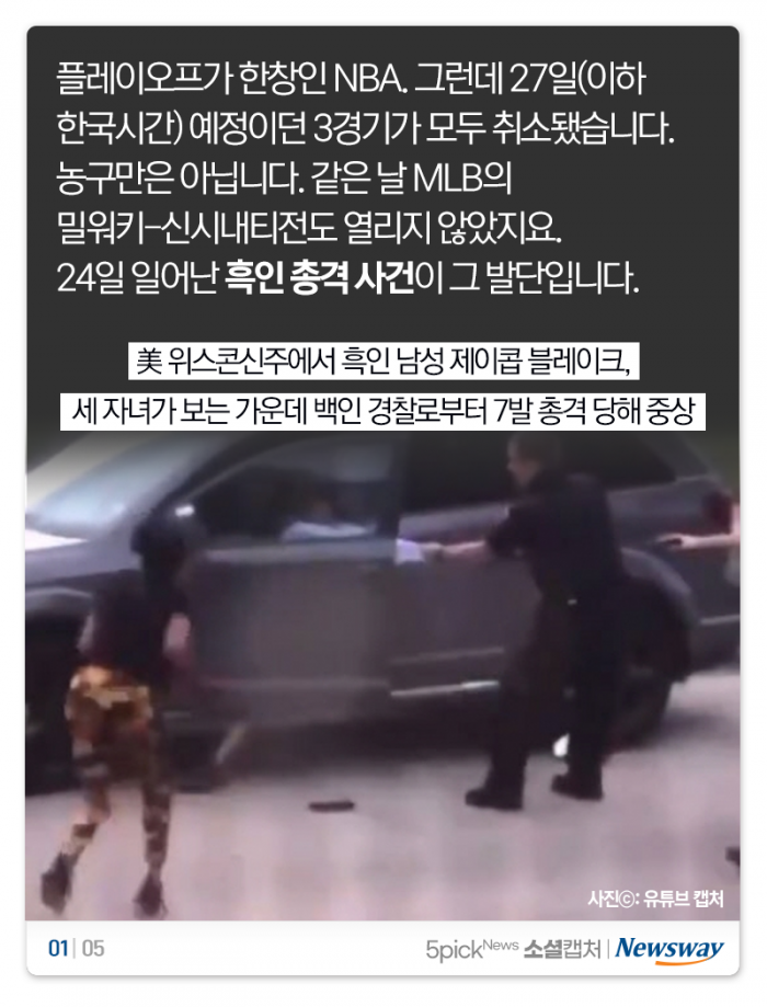 “닥치고 드리블 못 하겠다”는 선수들에 네티즌, ‘내로남불···’ 기사의 사진