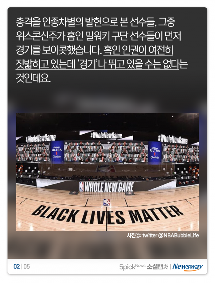 “닥치고 드리블 못 하겠다”는 선수들에 네티즌, ‘내로남불···’ 기사의 사진