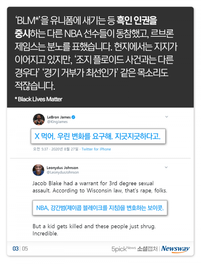“닥치고 드리블 못 하겠다”는 선수들에 네티즌, ‘내로남불···’ 기사의 사진
