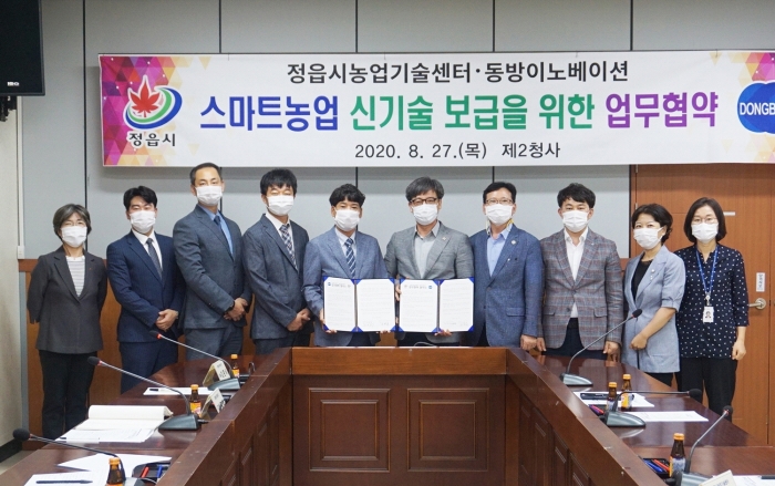 정읍시농업기술센터-동방이노베이션, 농업·농촌 발전을 위해 ‘맞손’