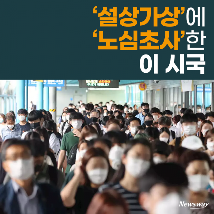 ‘설상가상’에 ‘노심초사’한 이 시국 기사의 사진