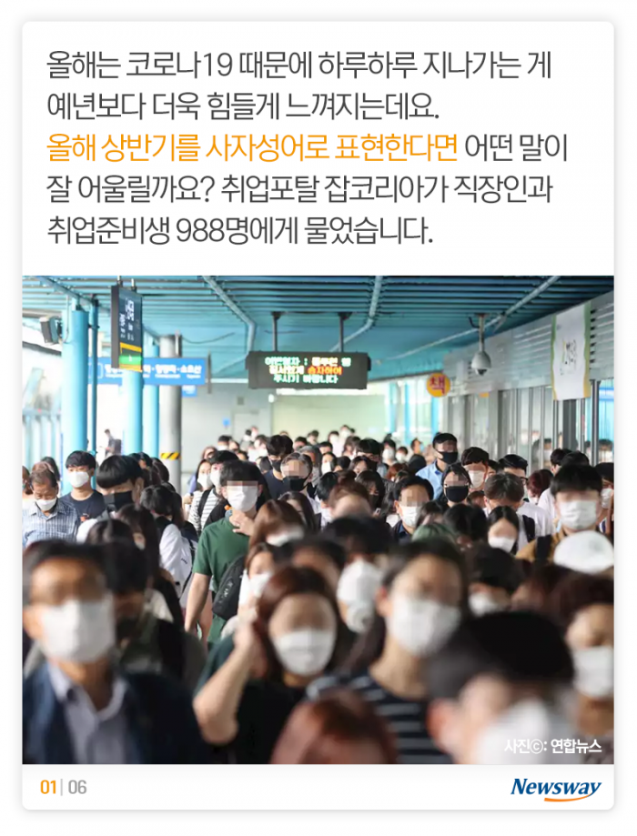 ‘설상가상’에 ‘노심초사’한 이 시국 기사의 사진
