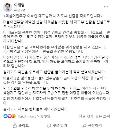 사진= 이재명 페이스북 캡쳐