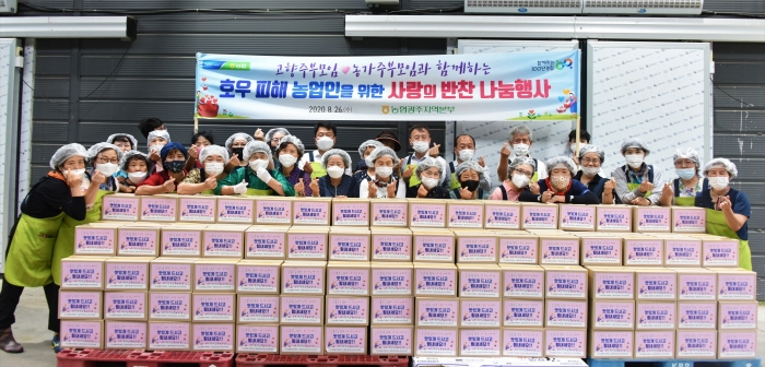 농협광주본부, 고향주부모임·농가주부모임 ‘사랑의 반찬 나눔’ 행사 모습