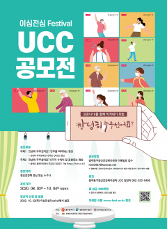 광주 동구, 코로나19 극복 “안녕히 주무셨어요?” UCC 공모 기사의 사진