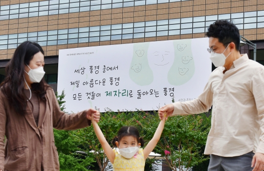 교보생명은 시인과 촌장의 노래 ‘풍경’의 가사를 ‘광화문글판’ 30주년 기념편으로 게시했다. 사진=교보생명