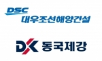 대우조선해양건설, 고성수리조선소 사업에 ‘동국제강’ 참여 기사의 사진