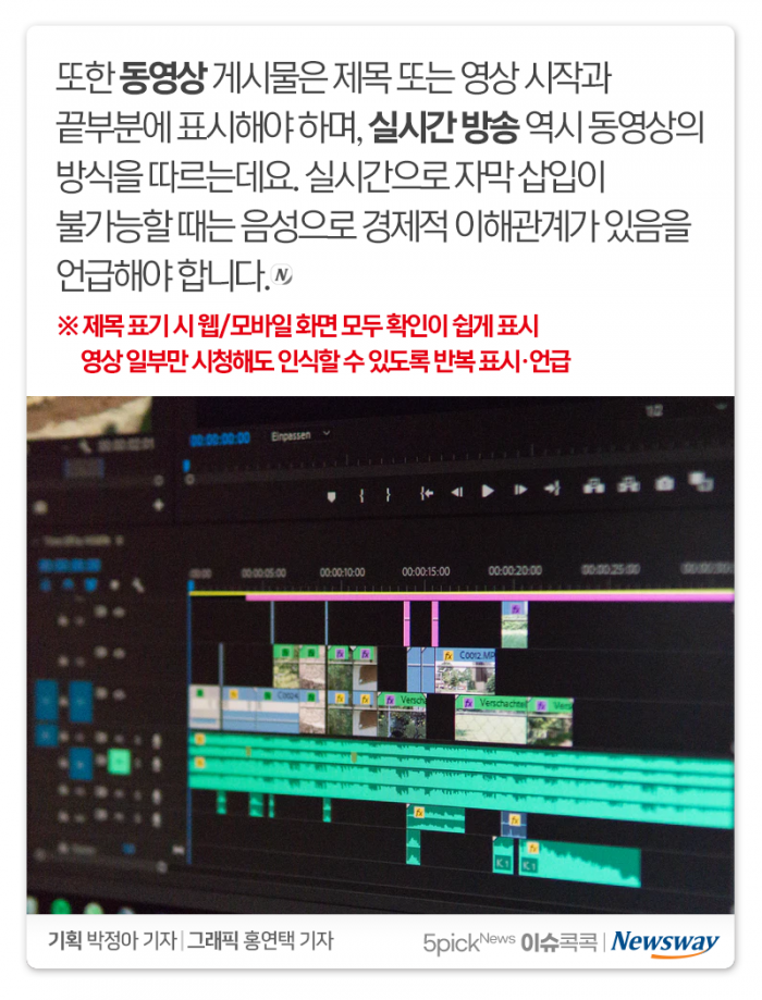 ‘내돈내산’ 뒷광고 금지···전에 올린 것도 “안 괜찮다” 기사의 사진